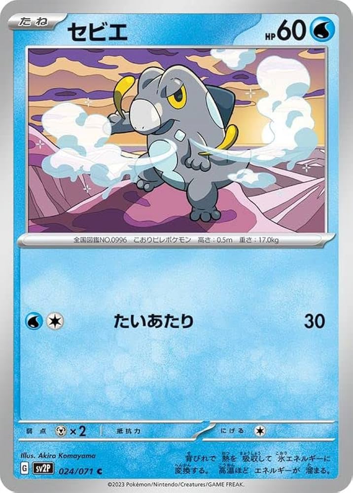 即日発送ポケモンカードゲーム 60パック Amazon.co.jp: ポケモンカードゲームSV sv2P 拡張パック スノー